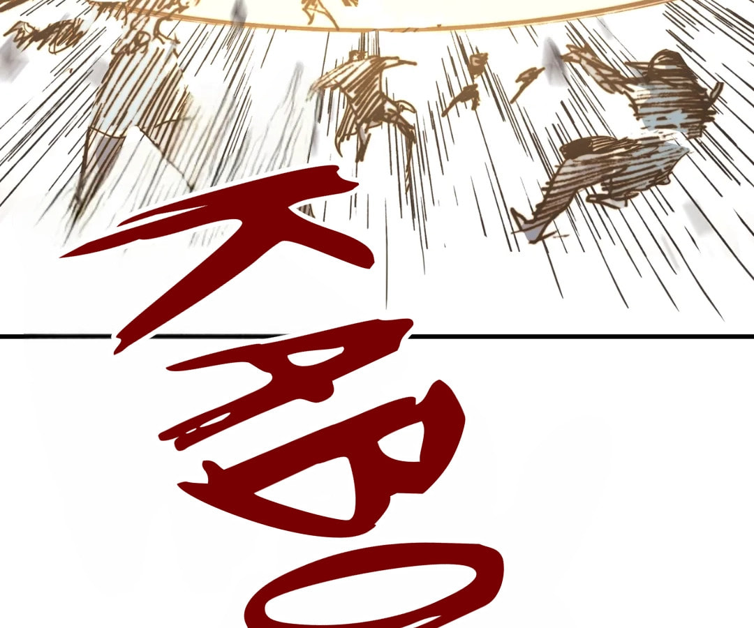 Ni Zai Dong Wo Yixia Shishi! Chapter 51 page 78 - 