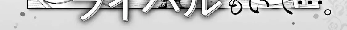 Nia Liston: The Merciless Maiden Chapter 29 page 76 - 