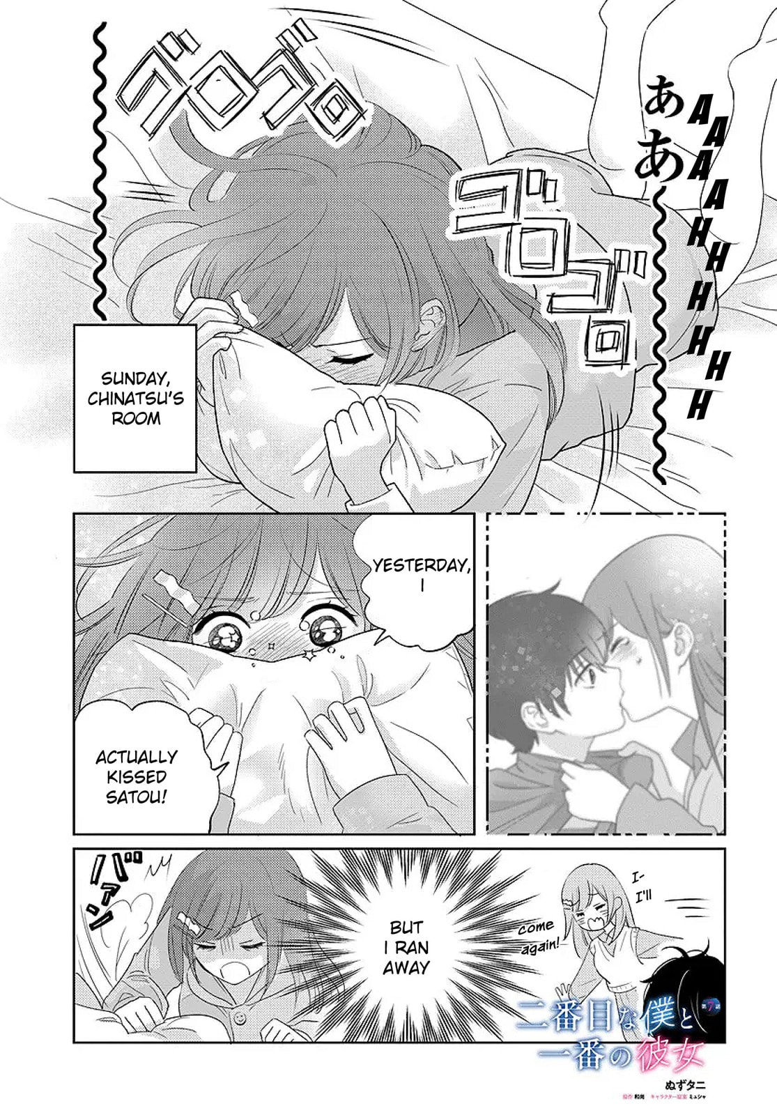 Nibanme na Boku to Ichiban no Kanojo Chapter 7 page 1 - 