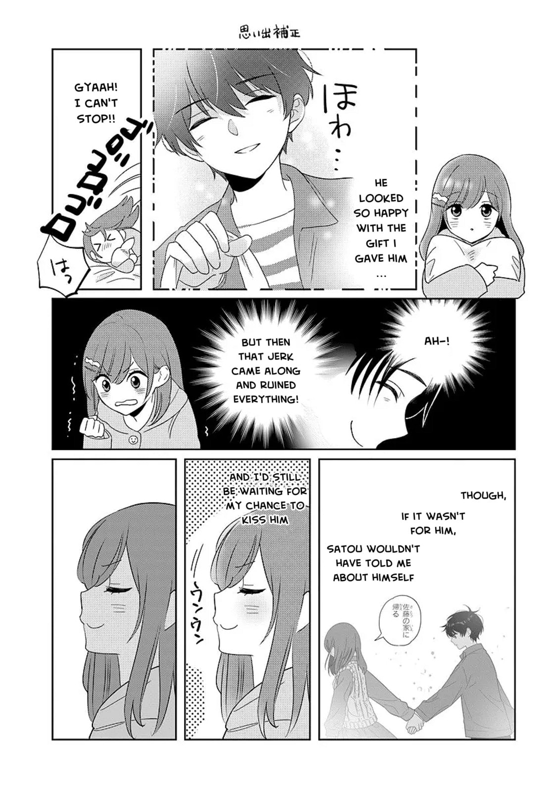Nibanme na Boku to Ichiban no Kanojo Chapter 7 page 3 - 