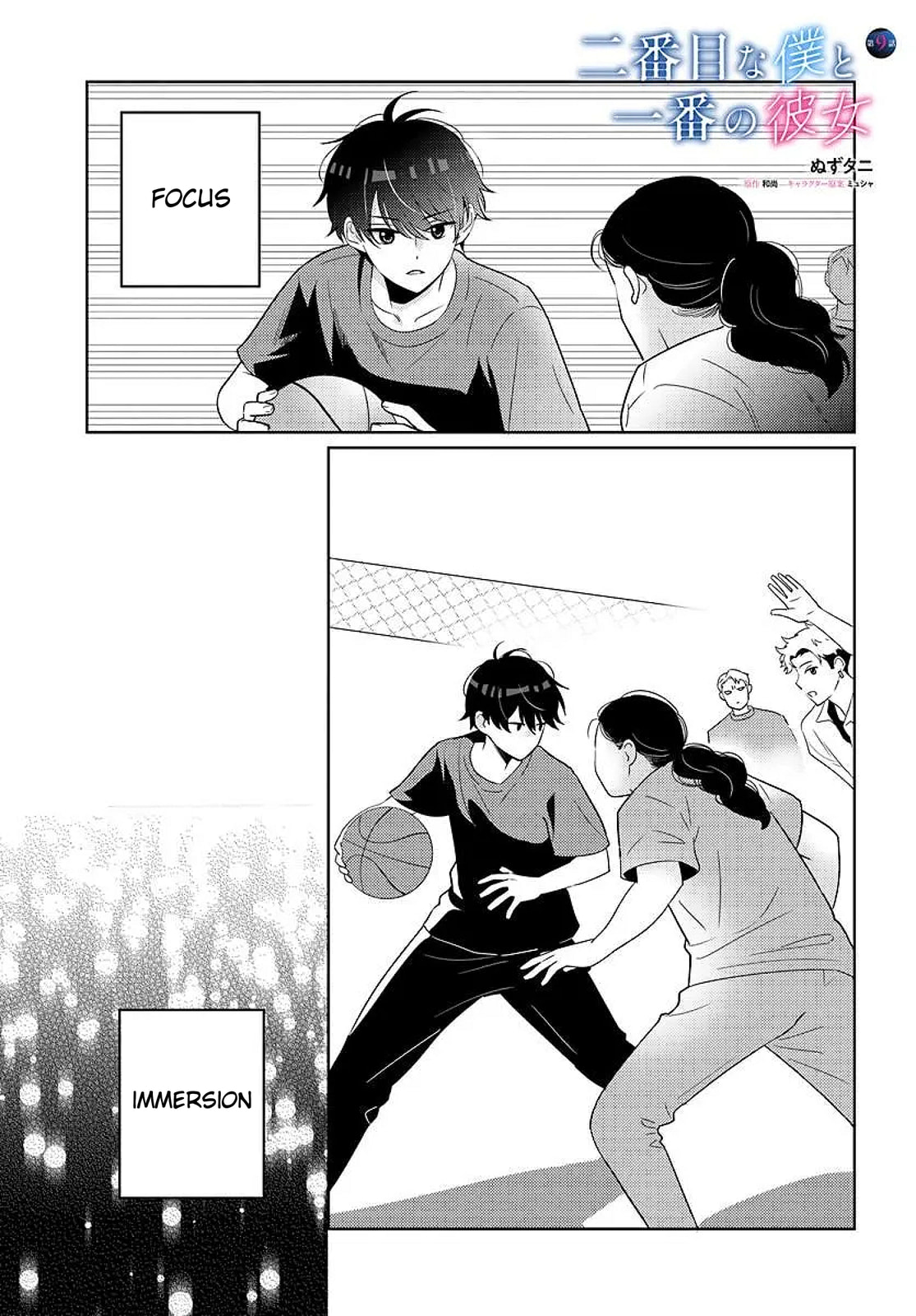 Nibanme na Boku to Ichiban no Kanojo Chapter 9 page 1 - 