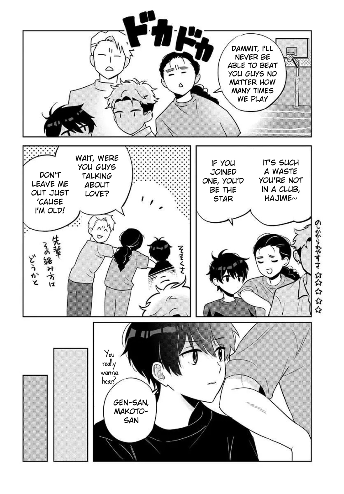 Nibanme na Boku to Ichiban no Kanojo Chapter 9 page 6 - 