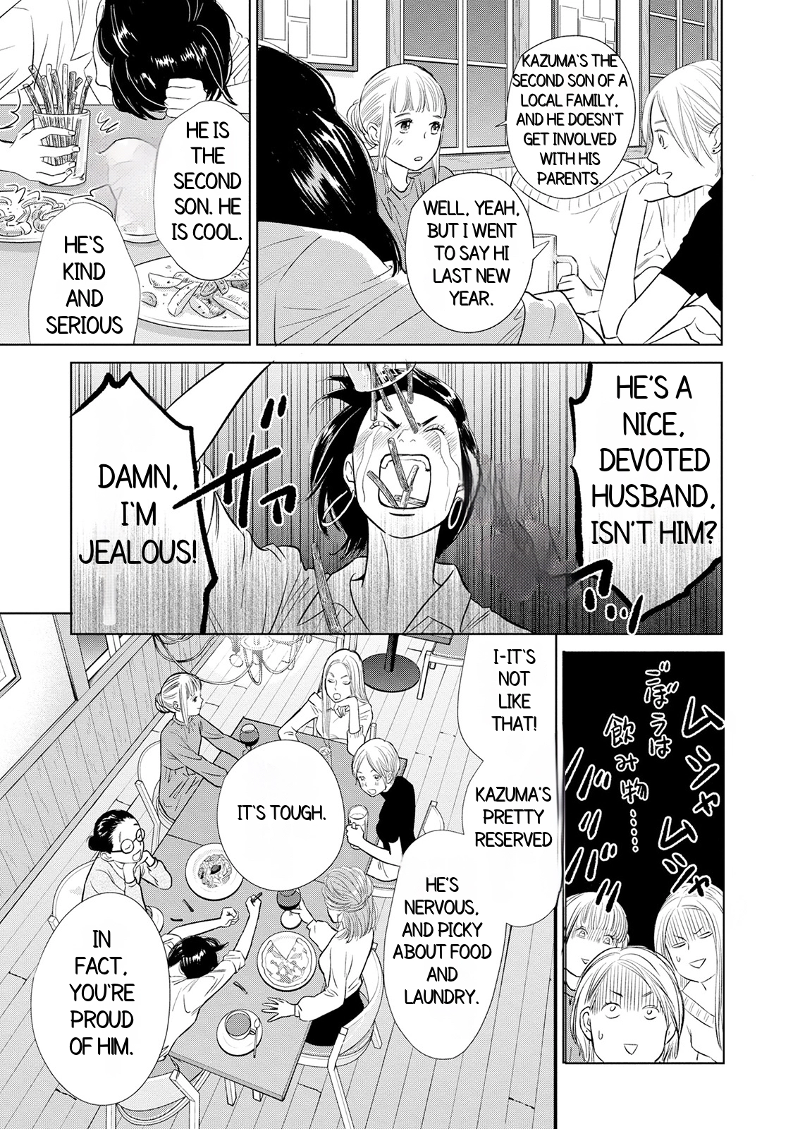 Nibun no Ichi Fuufu Chapter 1.1 page 15 - 