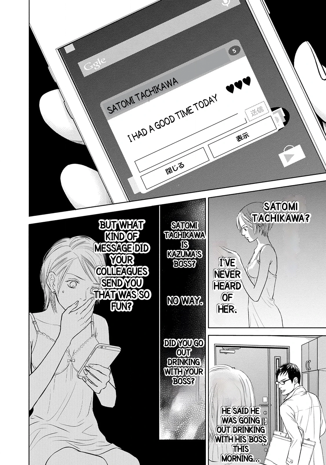 Nibun no Ichi Fuufu Chapter 1.1 page 20 - 