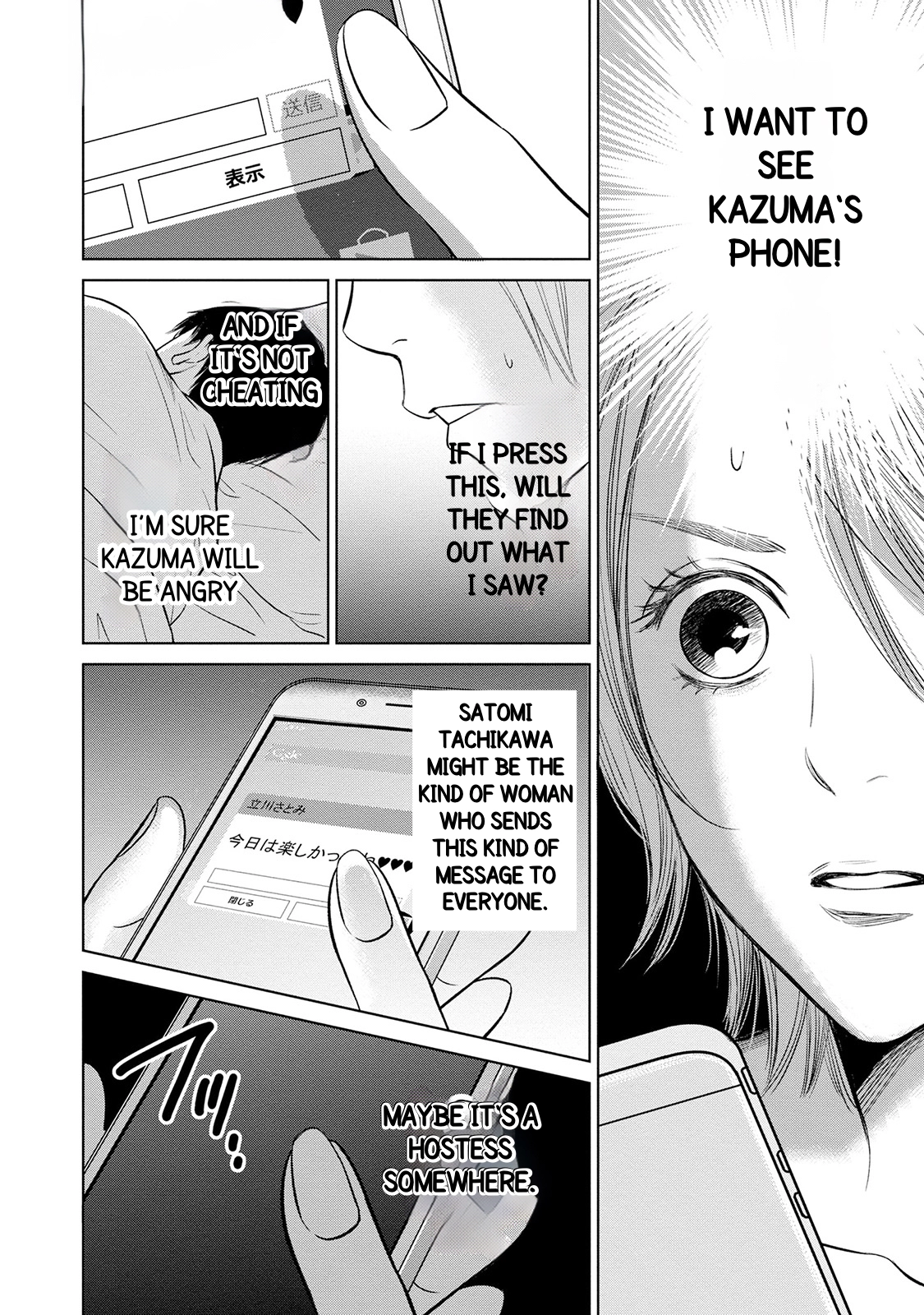 Nibun no Ichi Fuufu Chapter 1.1 page 22 - 
