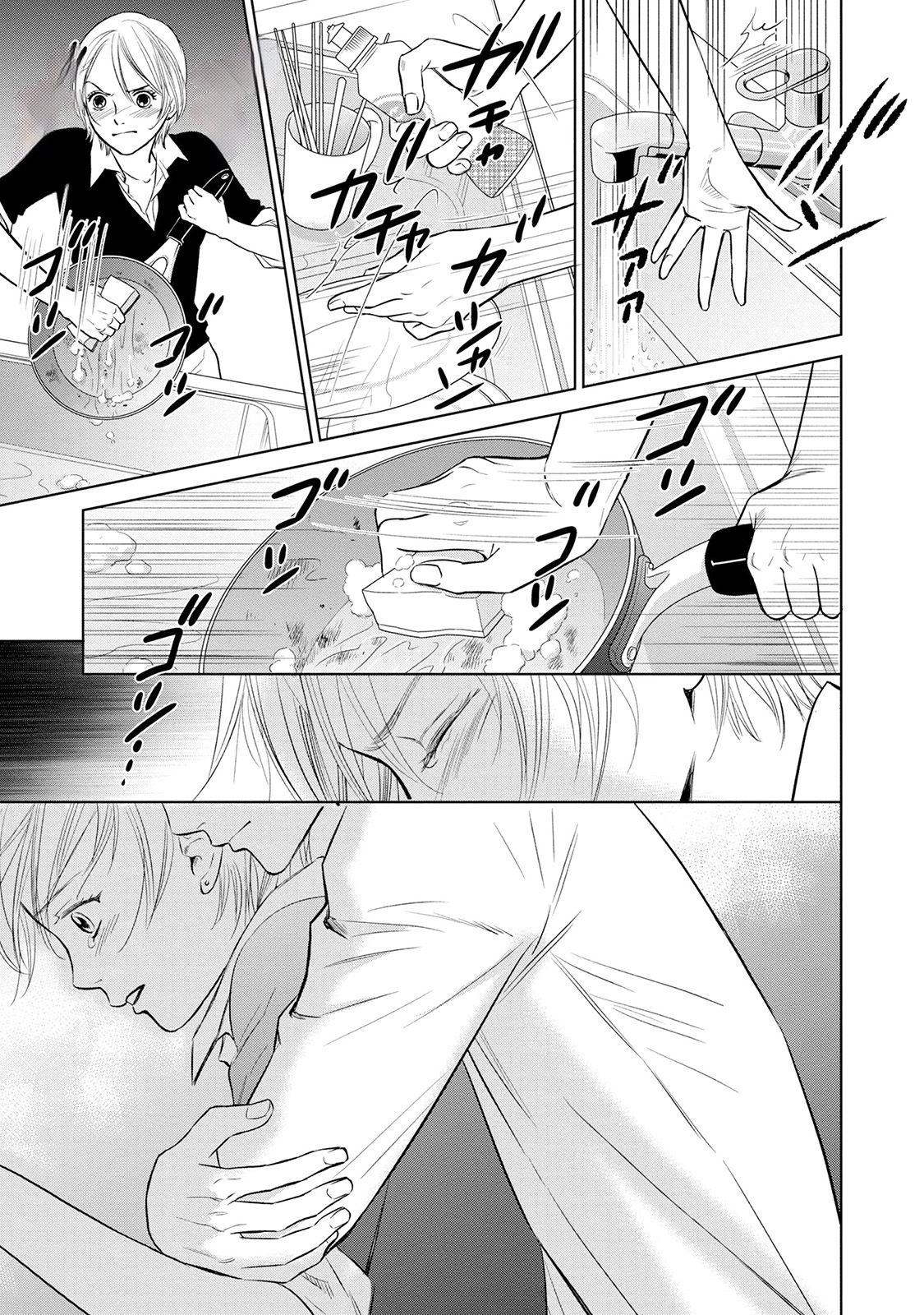 Nibun no Ichi Fuufu Chapter 1.2 page 4 - 