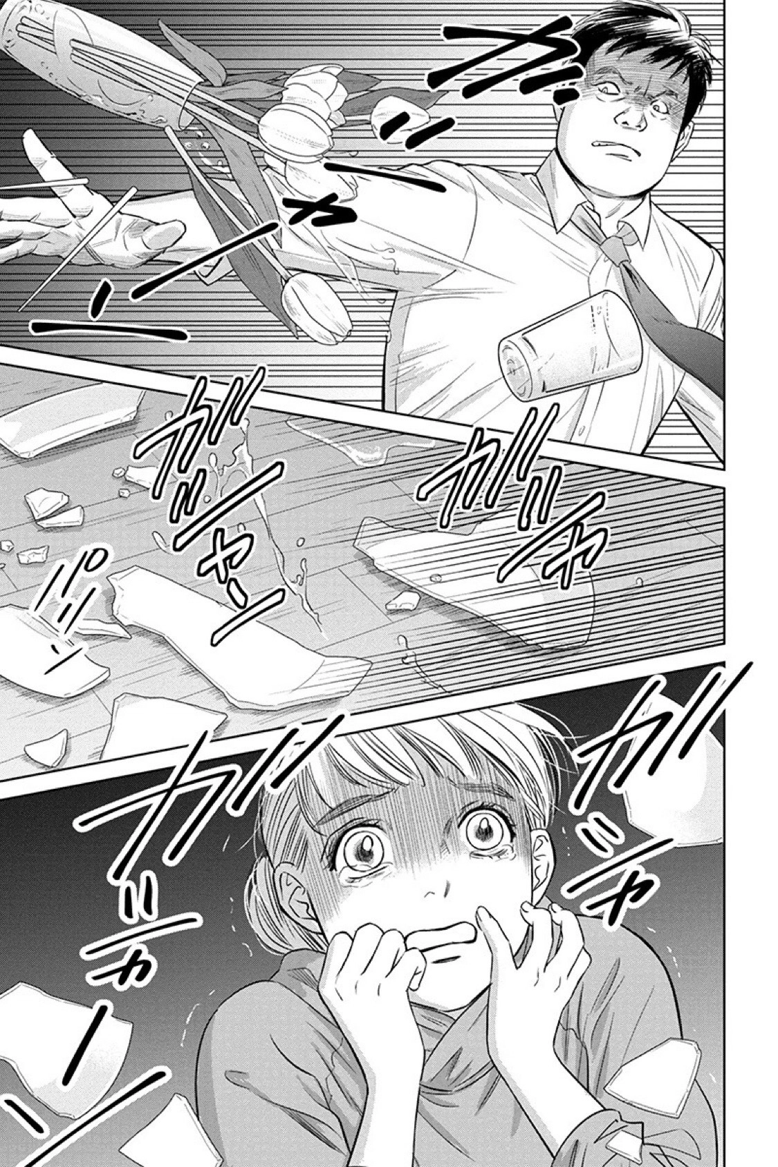Nibun no Ichi Fuufu Chapter 11.1 page 19 - 