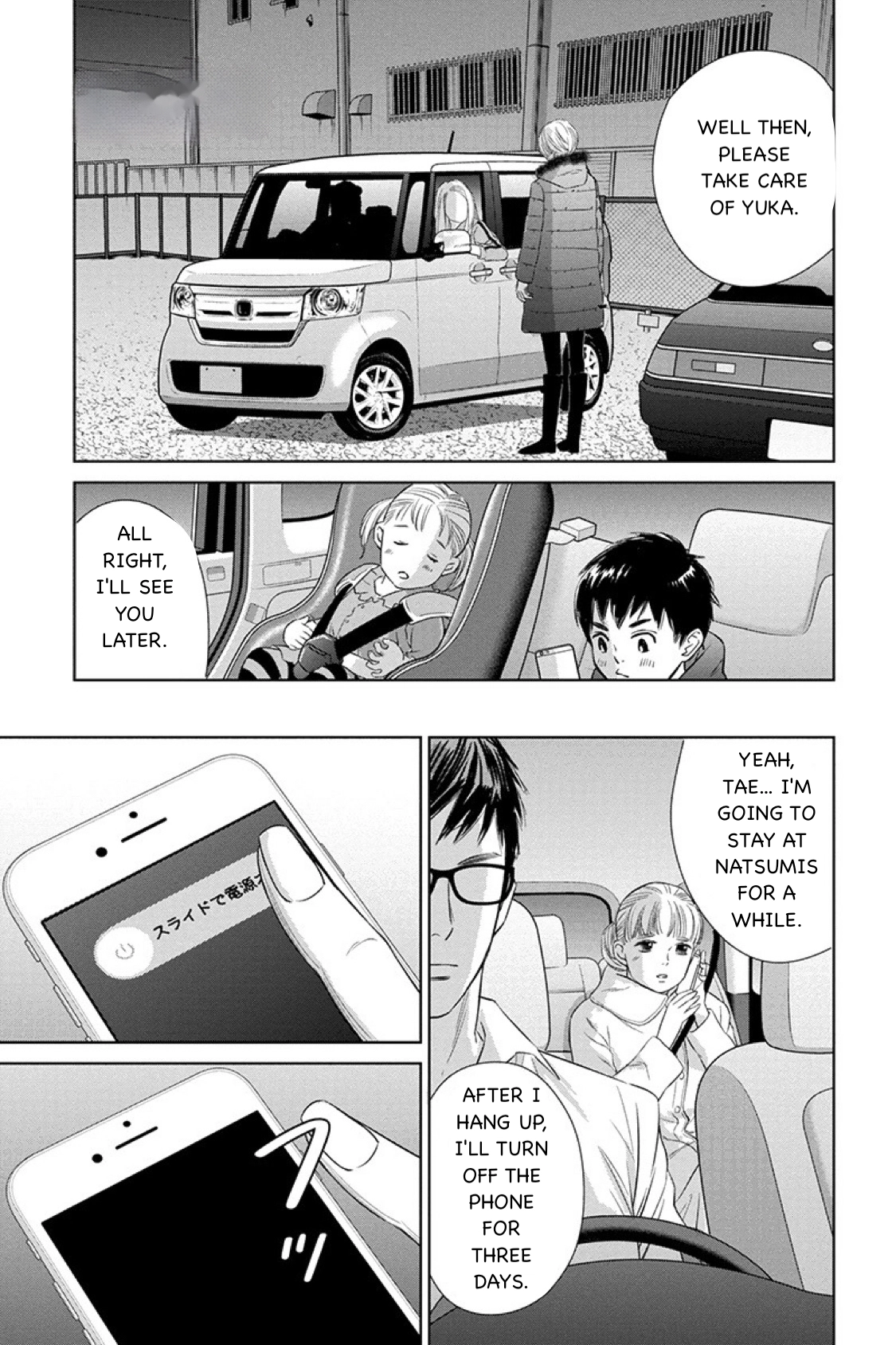 Nibun no Ichi Fuufu Chapter 11.2 page 1 - 