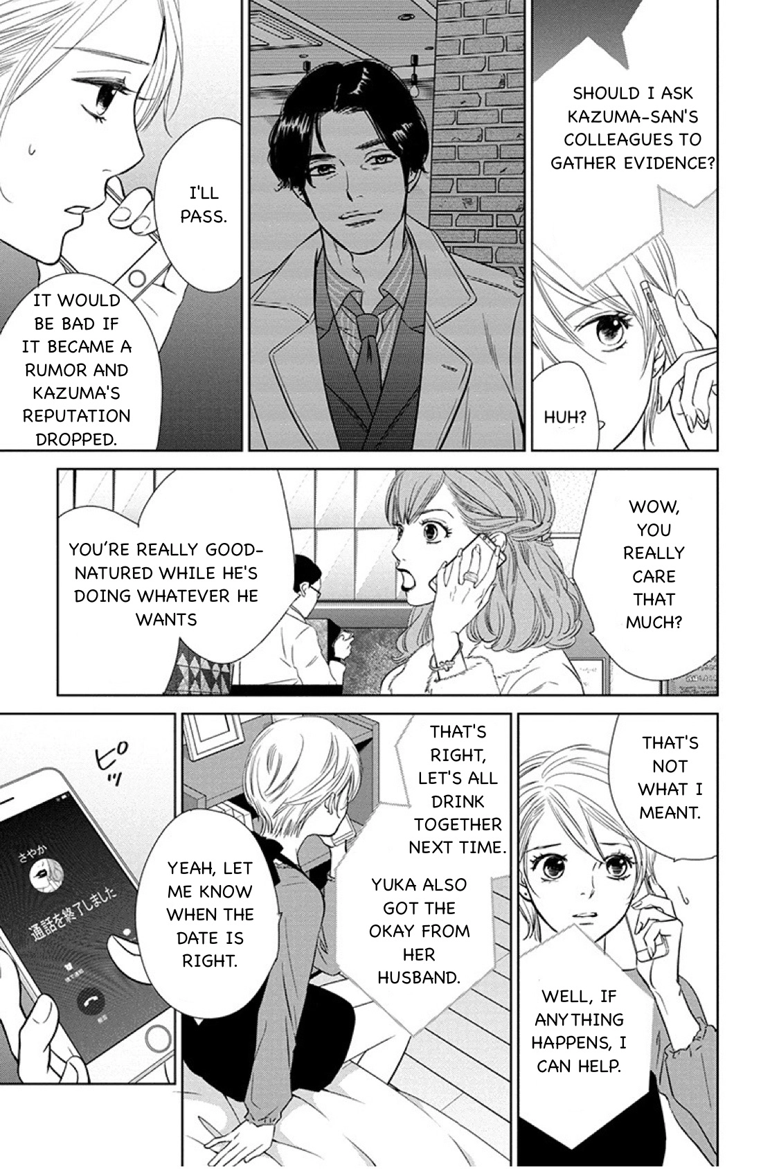 Nibun no Ichi Fuufu Chapter 12.1 page 13 - 