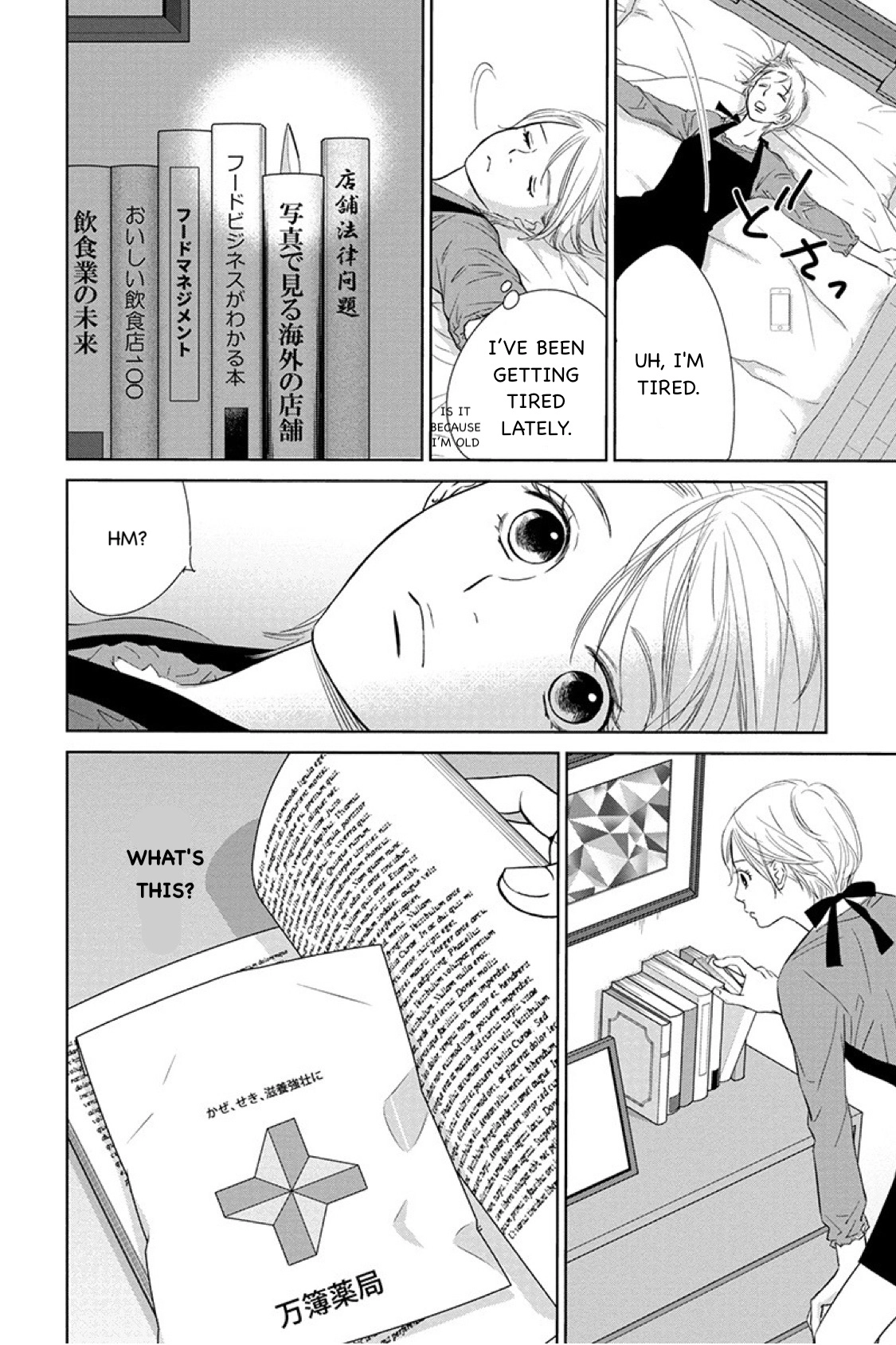 Nibun no Ichi Fuufu Chapter 12.1 page 14 - 