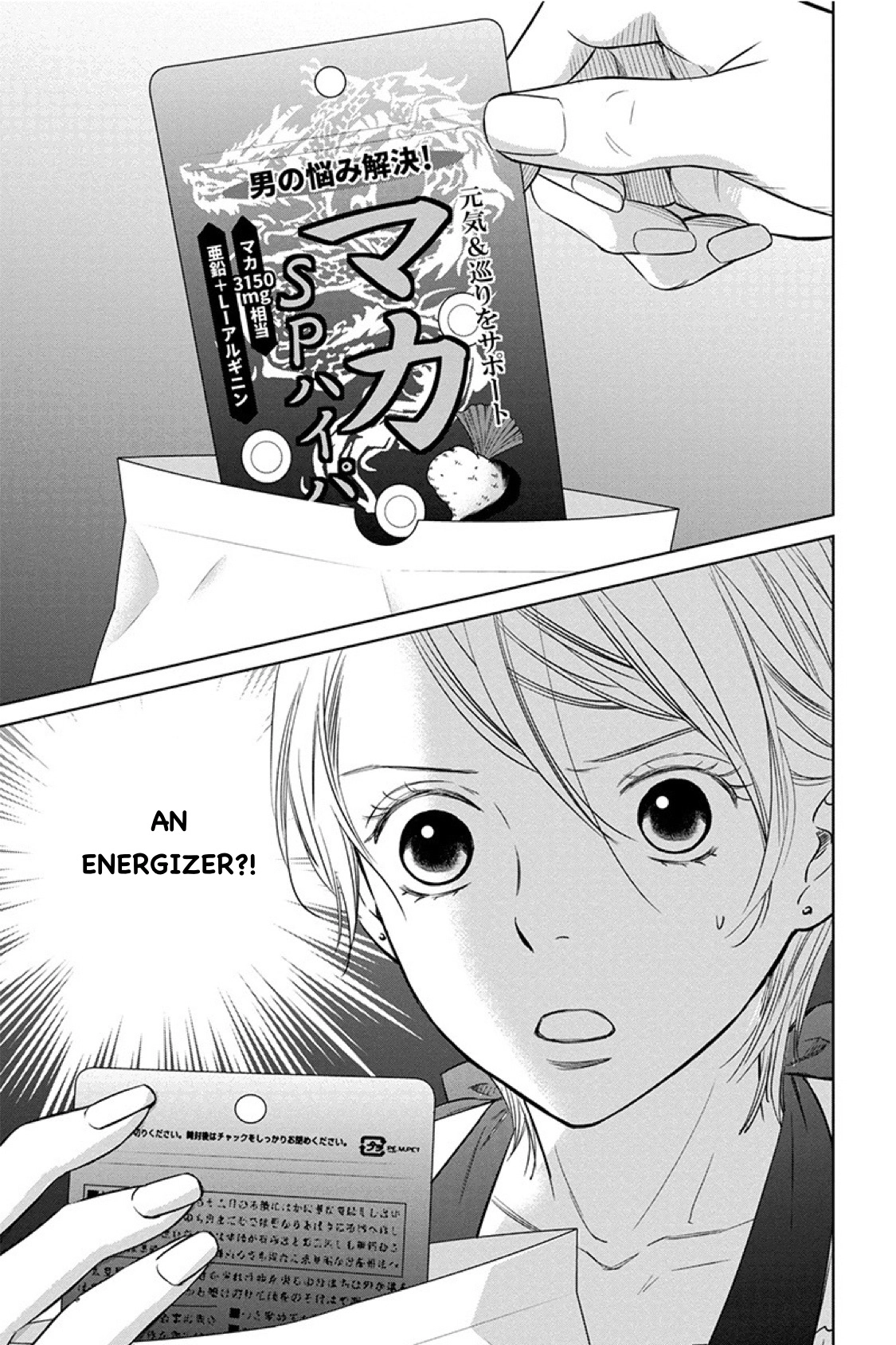 Nibun no Ichi Fuufu Chapter 12.1 page 15 - 