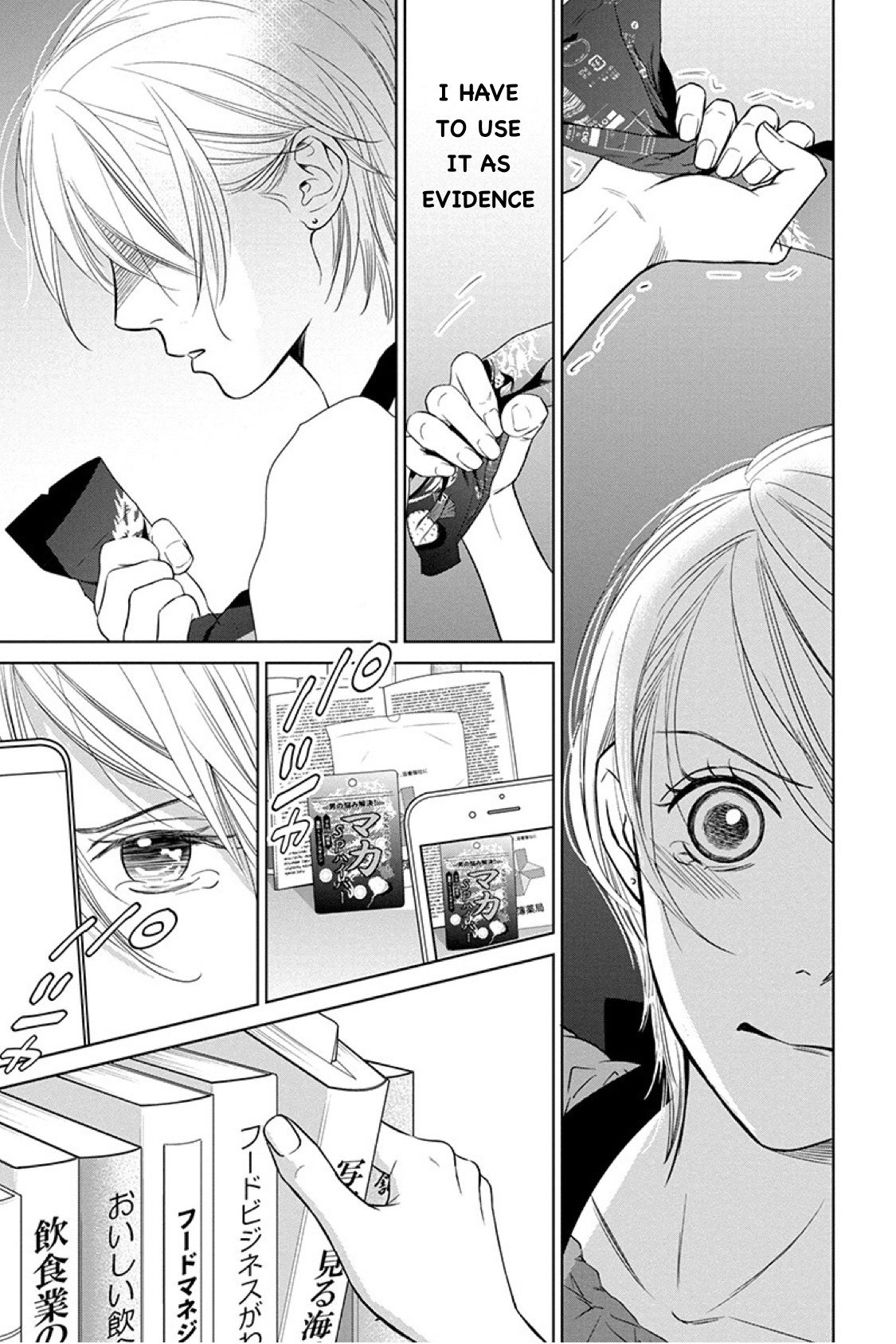 Nibun no Ichi Fuufu Chapter 12.1 page 17 - 