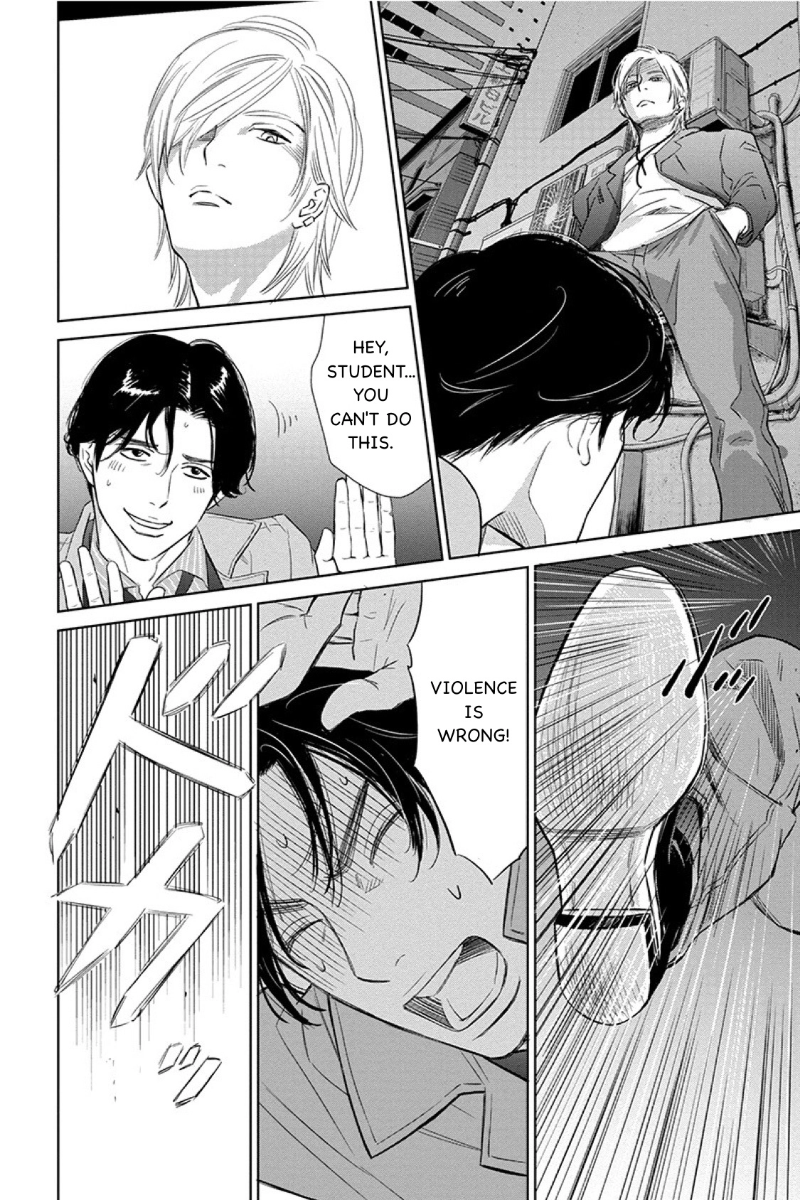 Nibun no Ichi Fuufu Chapter 12.2 page 9 - 