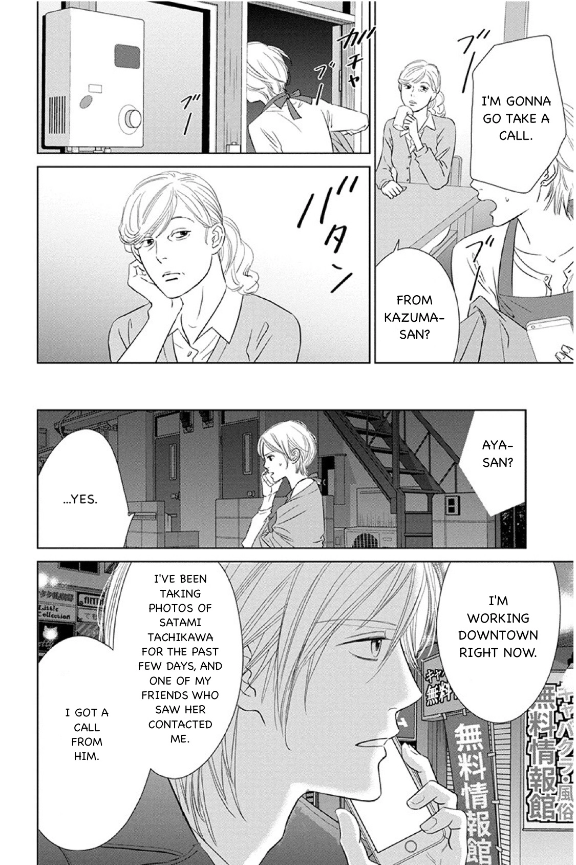 Nibun no Ichi Fuufu Chapter 13.1 page 12 - 