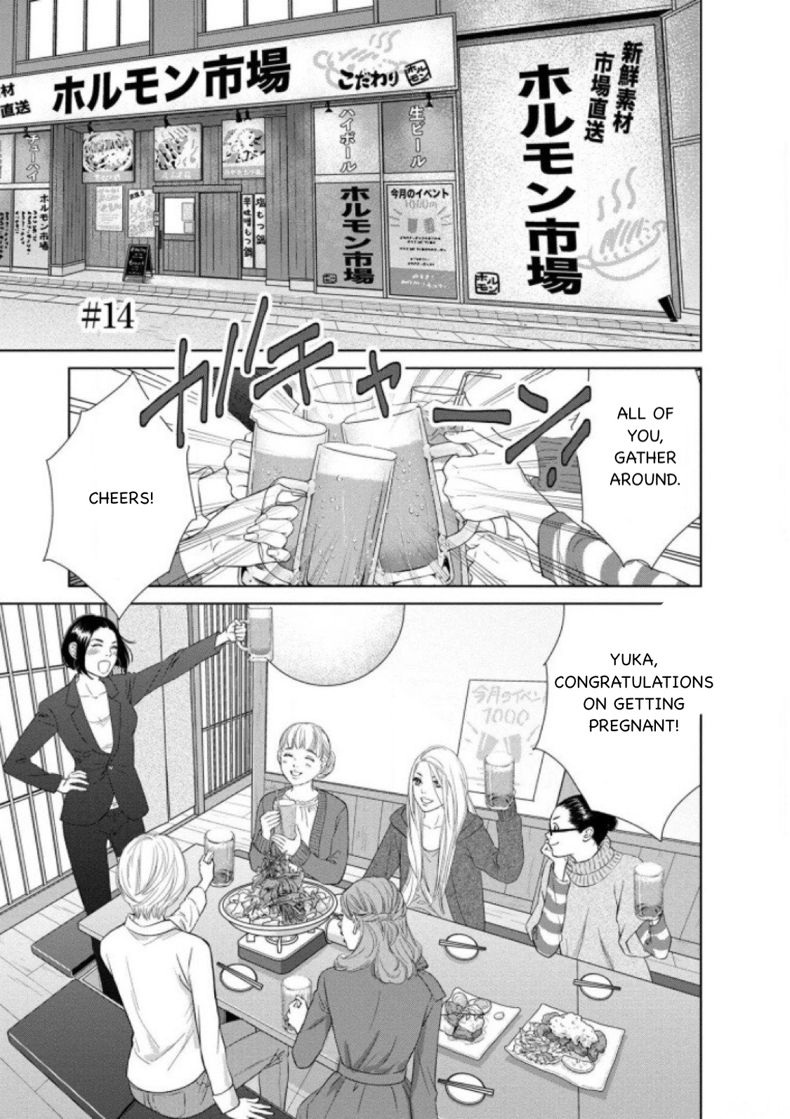 Nibun no Ichi Fuufu Chapter 14.1 page 1 - 