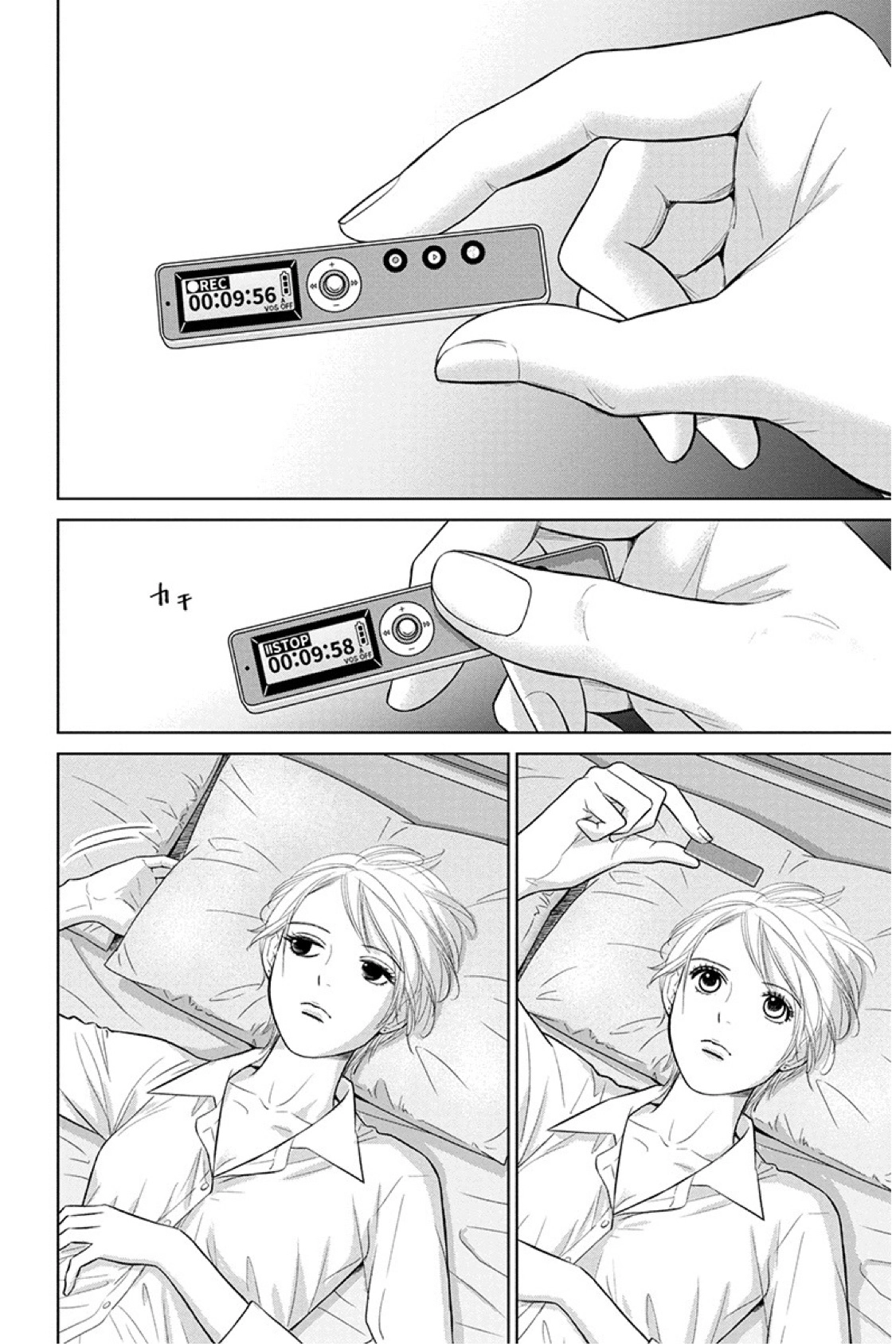 Nibun no Ichi Fuufu Chapter 14.1 page 24 - 