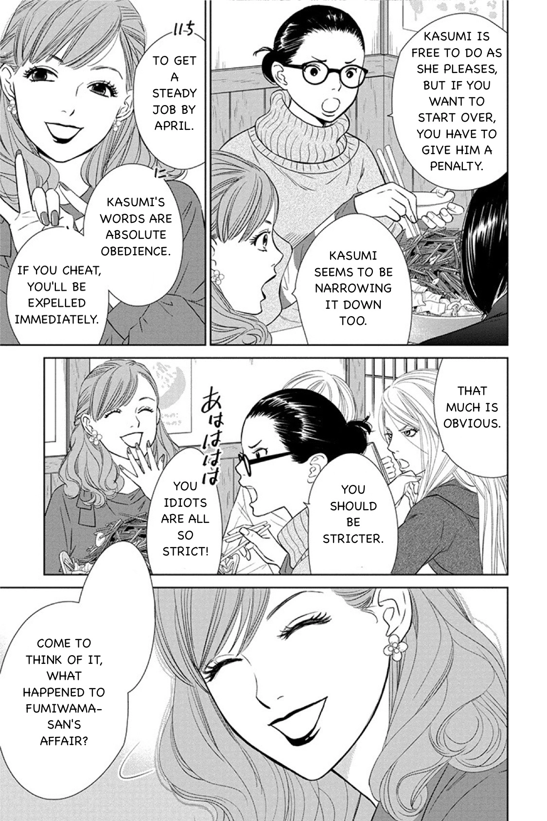 Nibun no Ichi Fuufu Chapter 14.1 page 5 - 