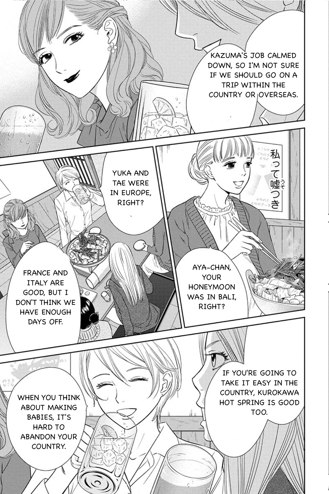 Nibun no Ichi Fuufu Chapter 14.1 page 7 - 
