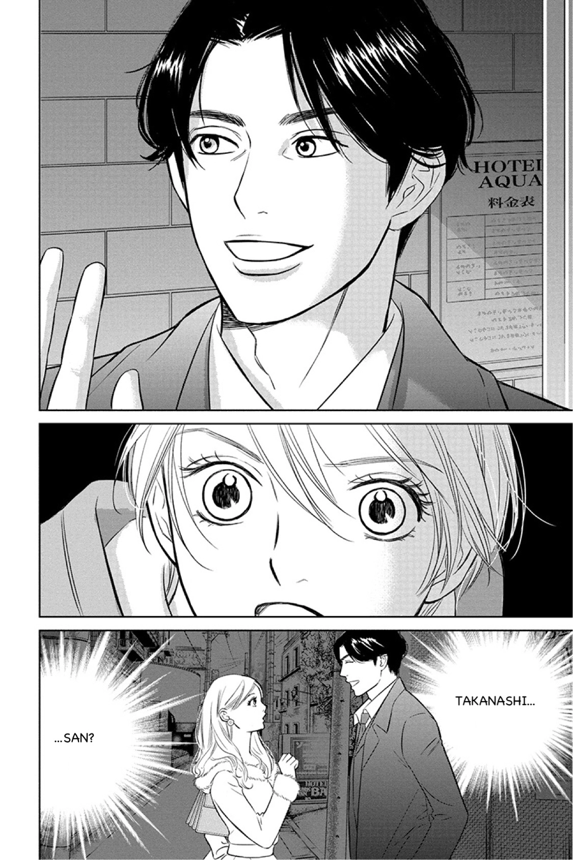 Nibun no Ichi Fuufu Chapter 14.2 page 2 - 