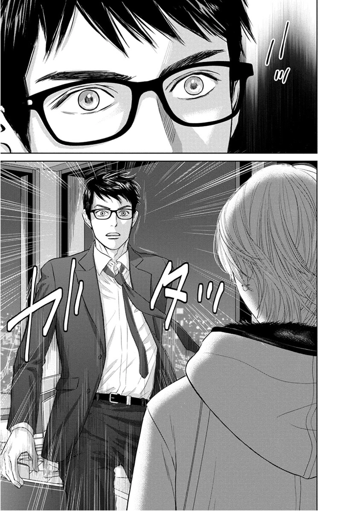 Nibun no Ichi Fuufu Chapter 15.2 page 23 - 