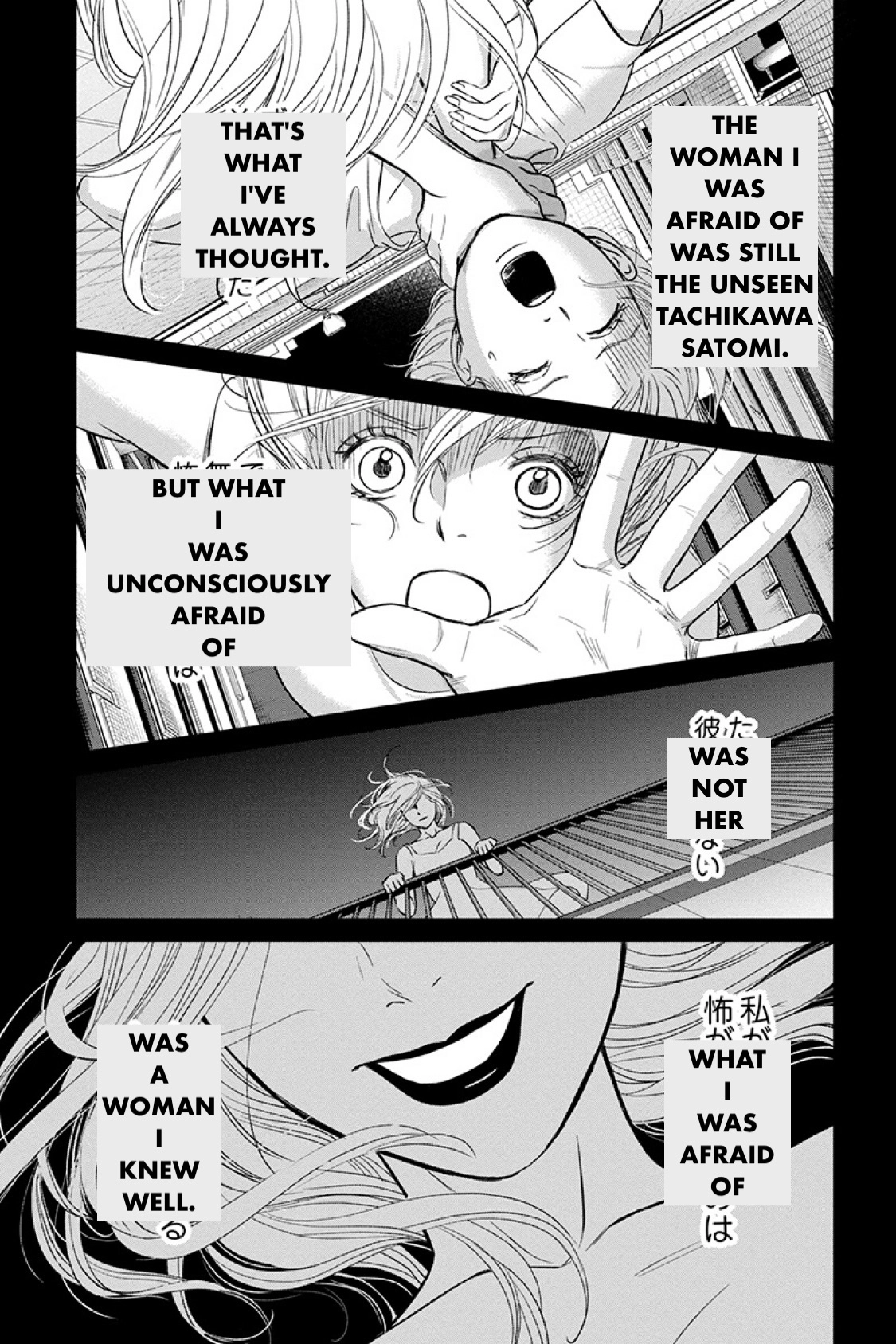 Nibun no Ichi Fuufu Chapter 16.1 page 3 - 