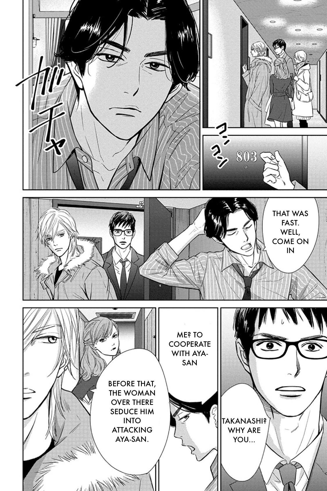 Nibun no Ichi Fuufu Chapter 16.1 page 8 - 