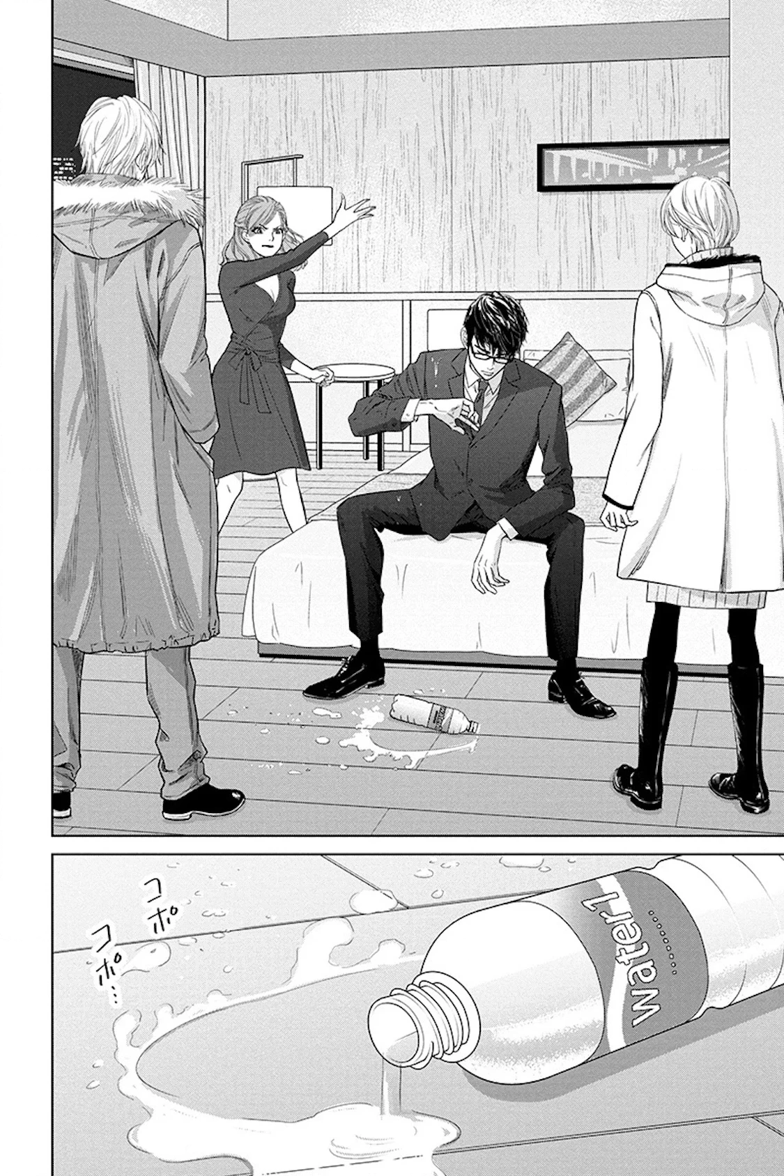 Nibun no Ichi Fuufu Chapter 17.1 page 10 - 