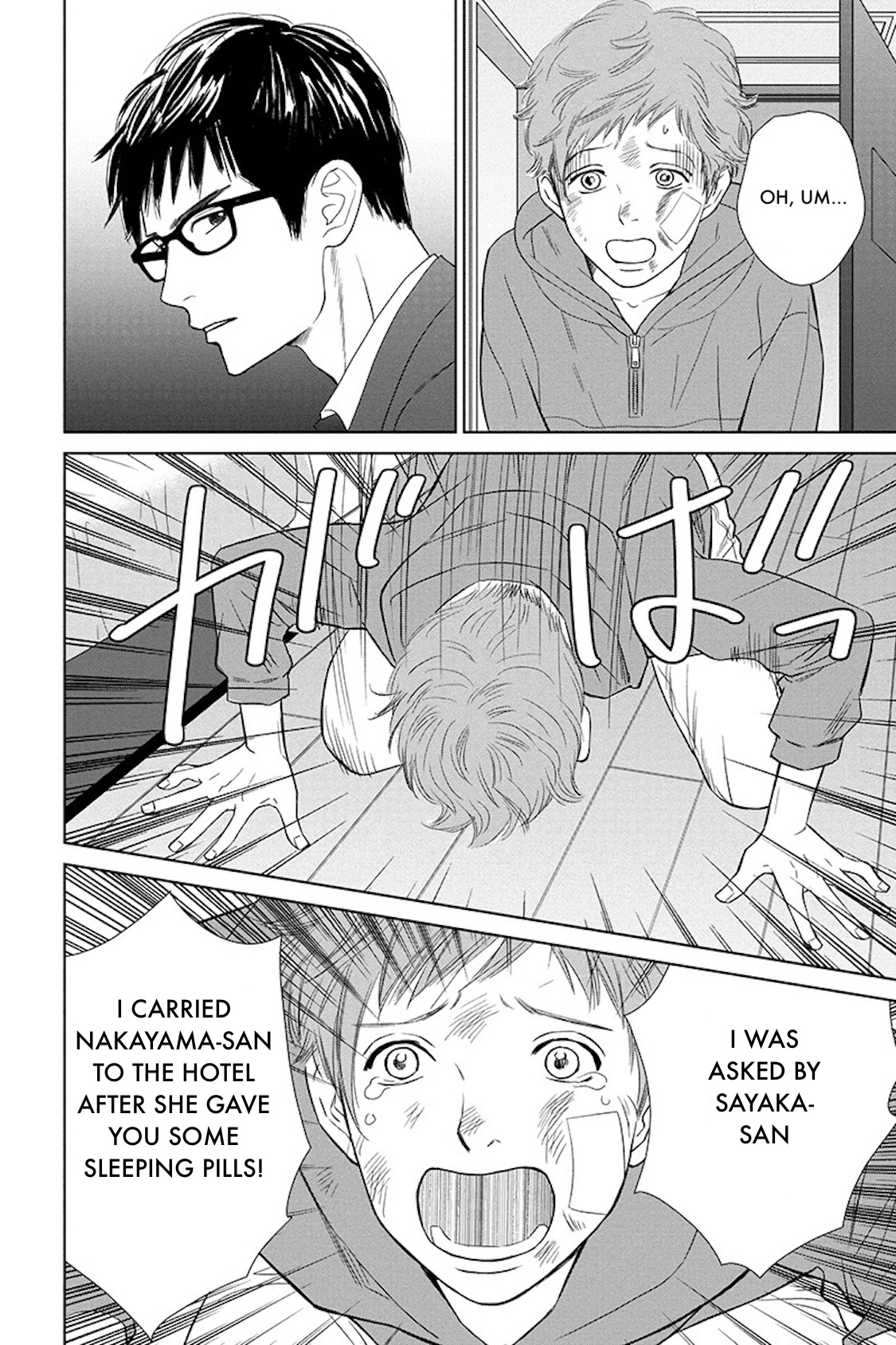 Nibun no Ichi Fuufu Chapter 17.2 page 5 - 