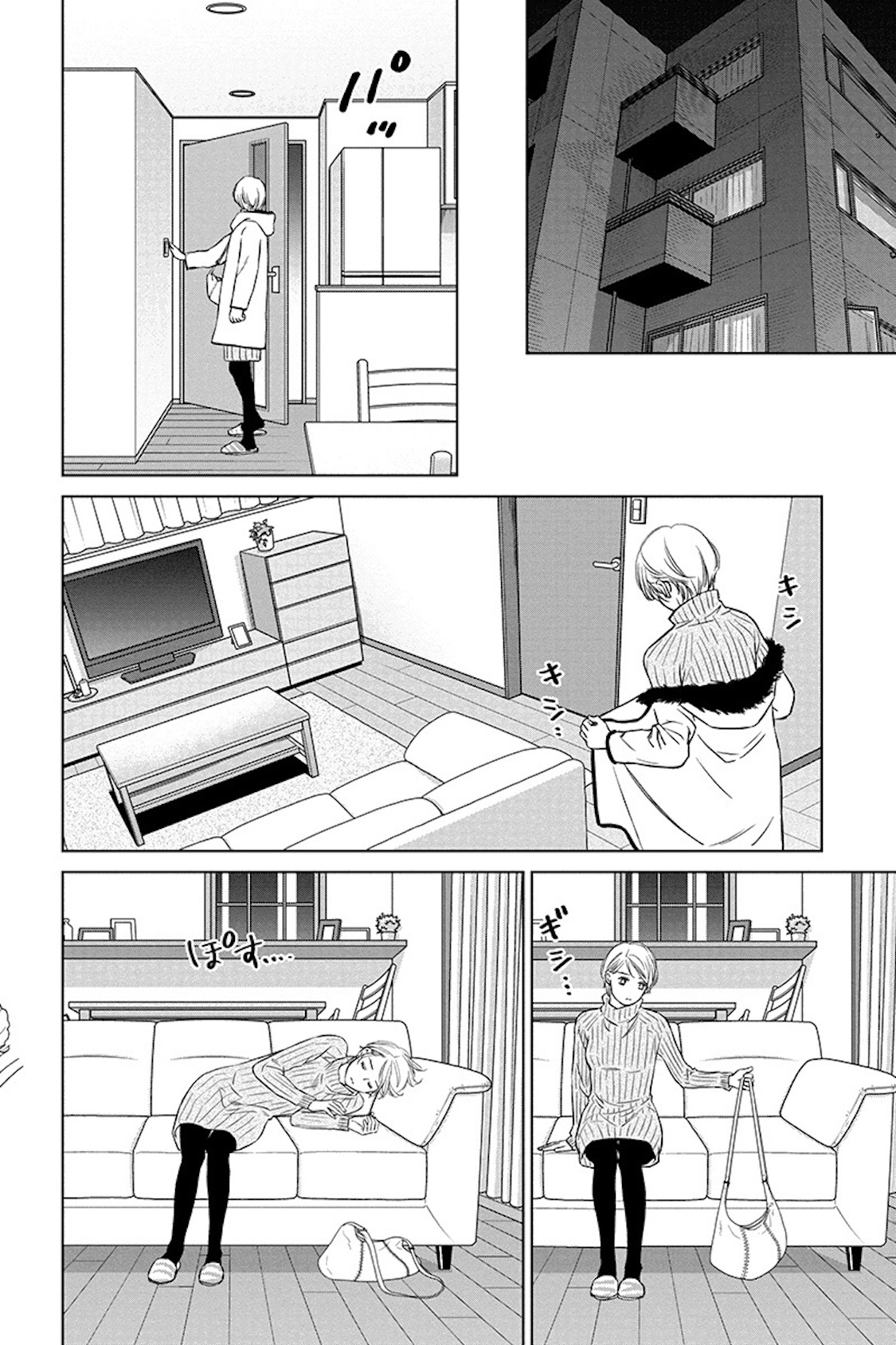 Nibun no Ichi Fuufu Chapter 18.2 page 12 - 