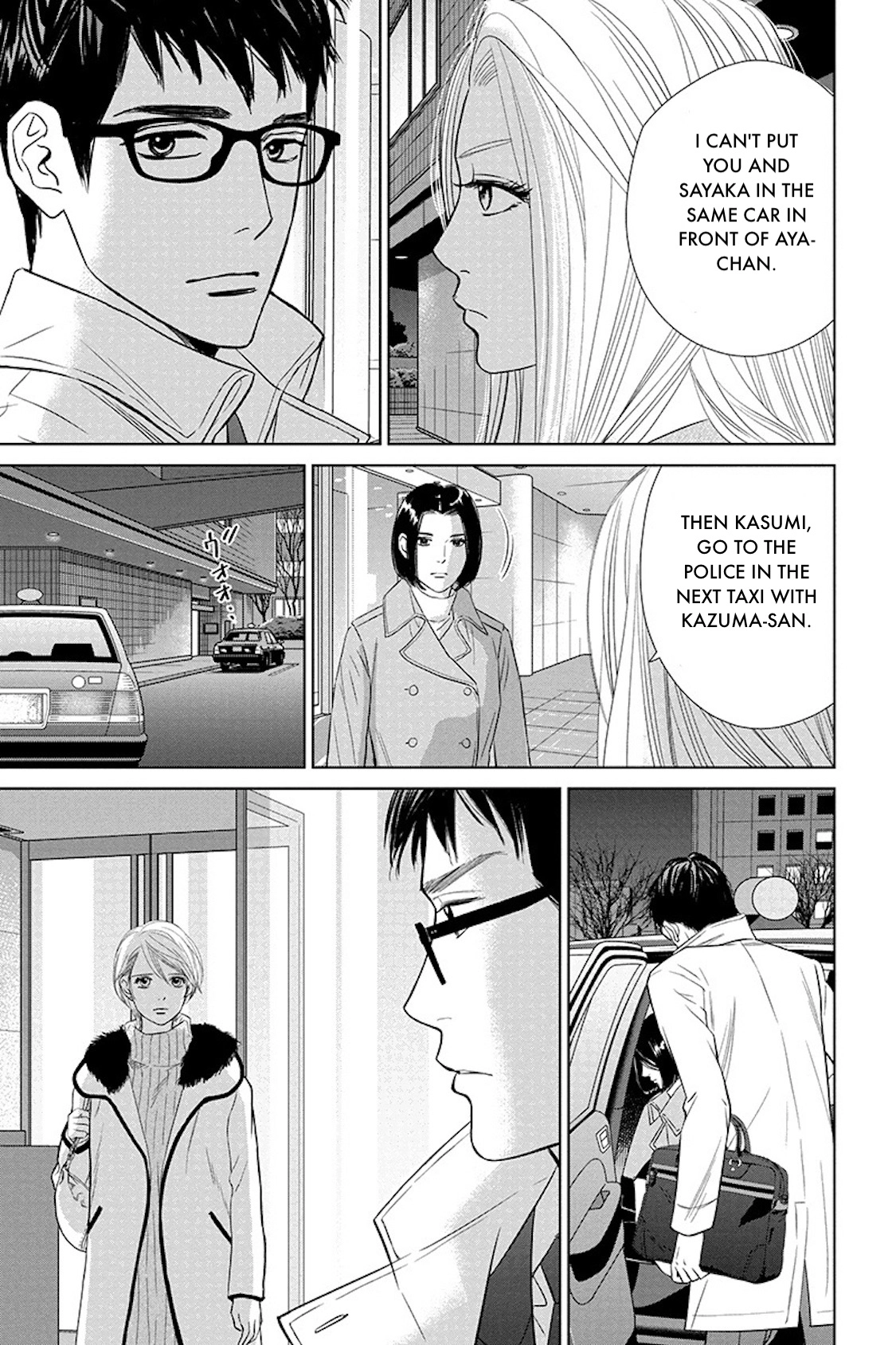 Nibun no Ichi Fuufu Chapter 18.2 page 3 - 