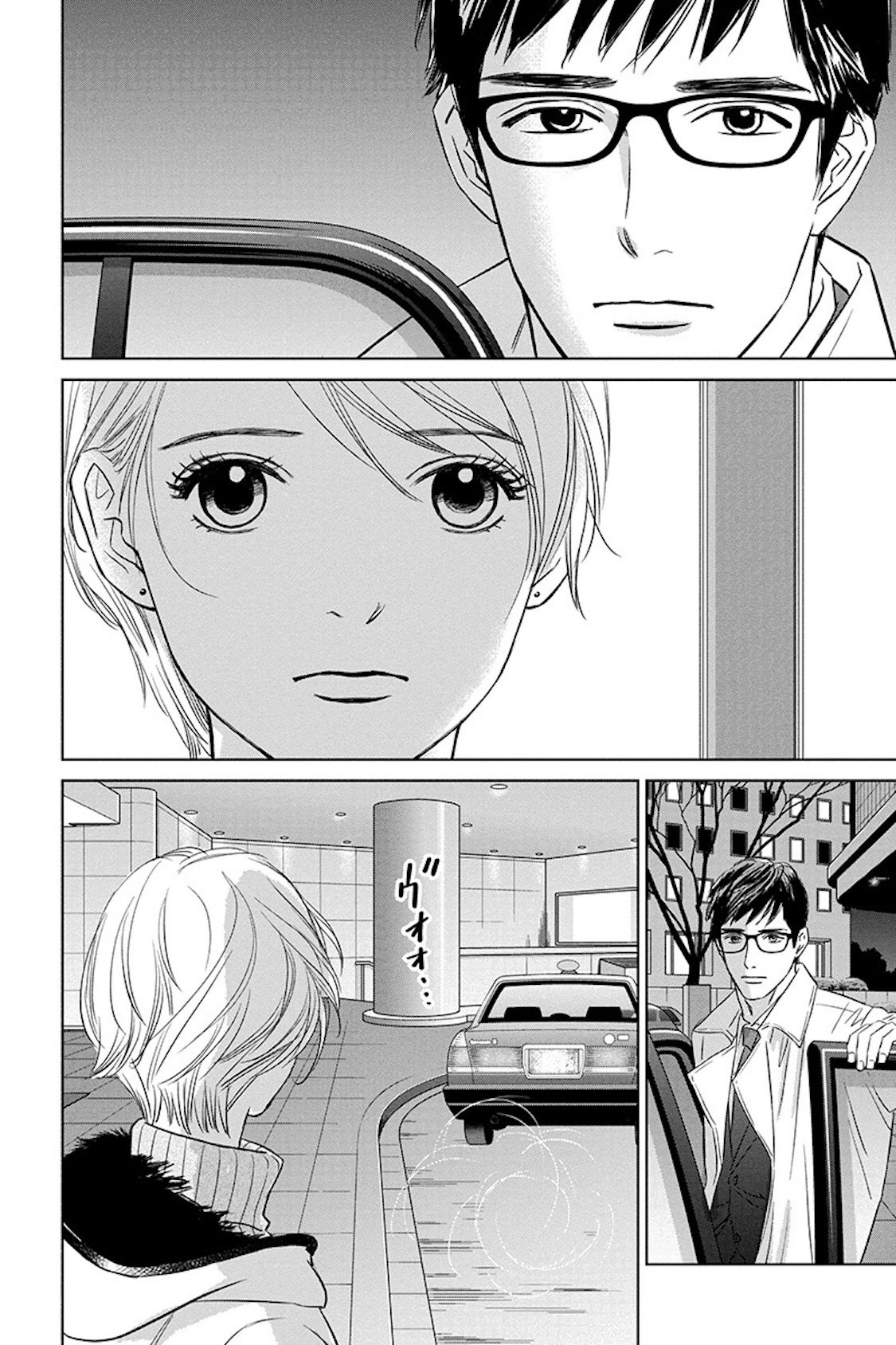 Nibun no Ichi Fuufu Chapter 18.2 page 4 - 