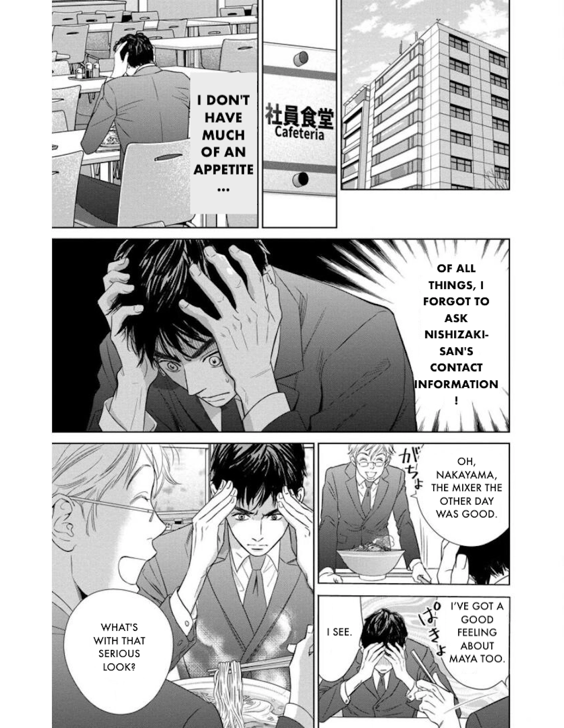 Nibun no Ichi Fuufu Chapter 19.2 page 1 - 