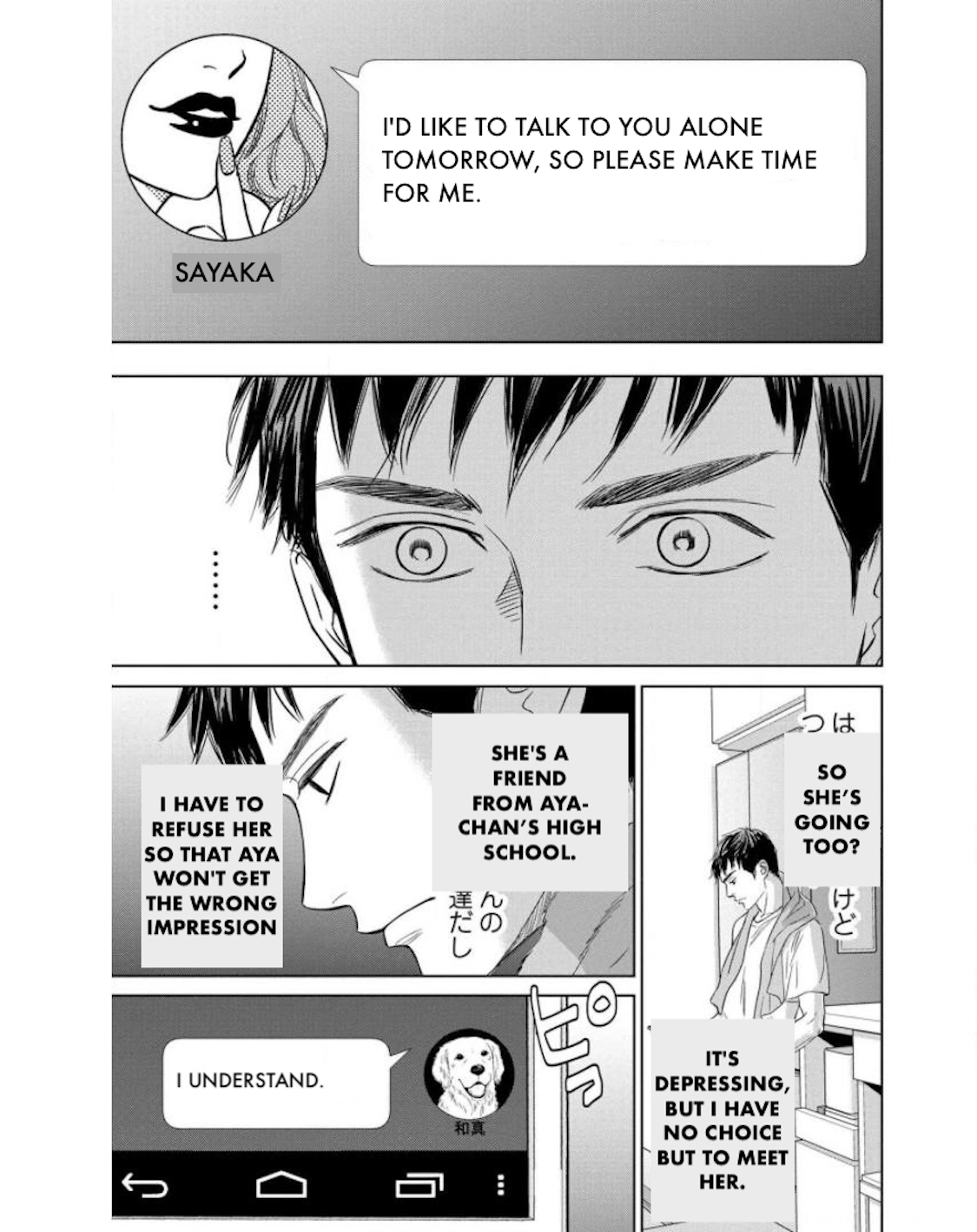 Nibun no Ichi Fuufu Chapter 19.2 page 5 - 