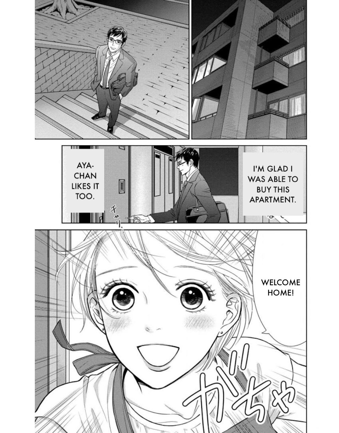 Nibun no Ichi Fuufu Chapter 20.2 page 1 - 