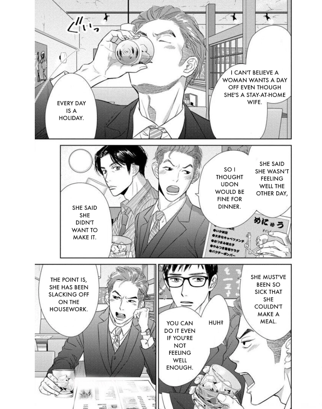 Nibun no Ichi Fuufu Chapter 20.2 page 17 - 