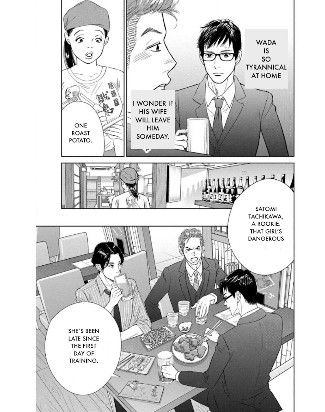 Nibun no Ichi Fuufu Chapter 20.2 page 19 - 