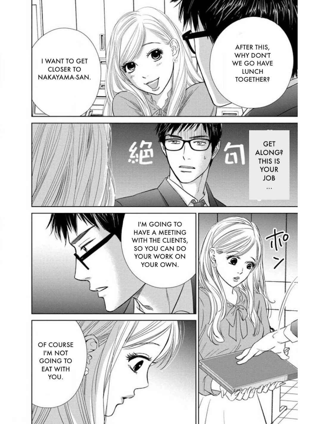 Nibun no Ichi Fuufu Chapter 21.1 page 16 - 