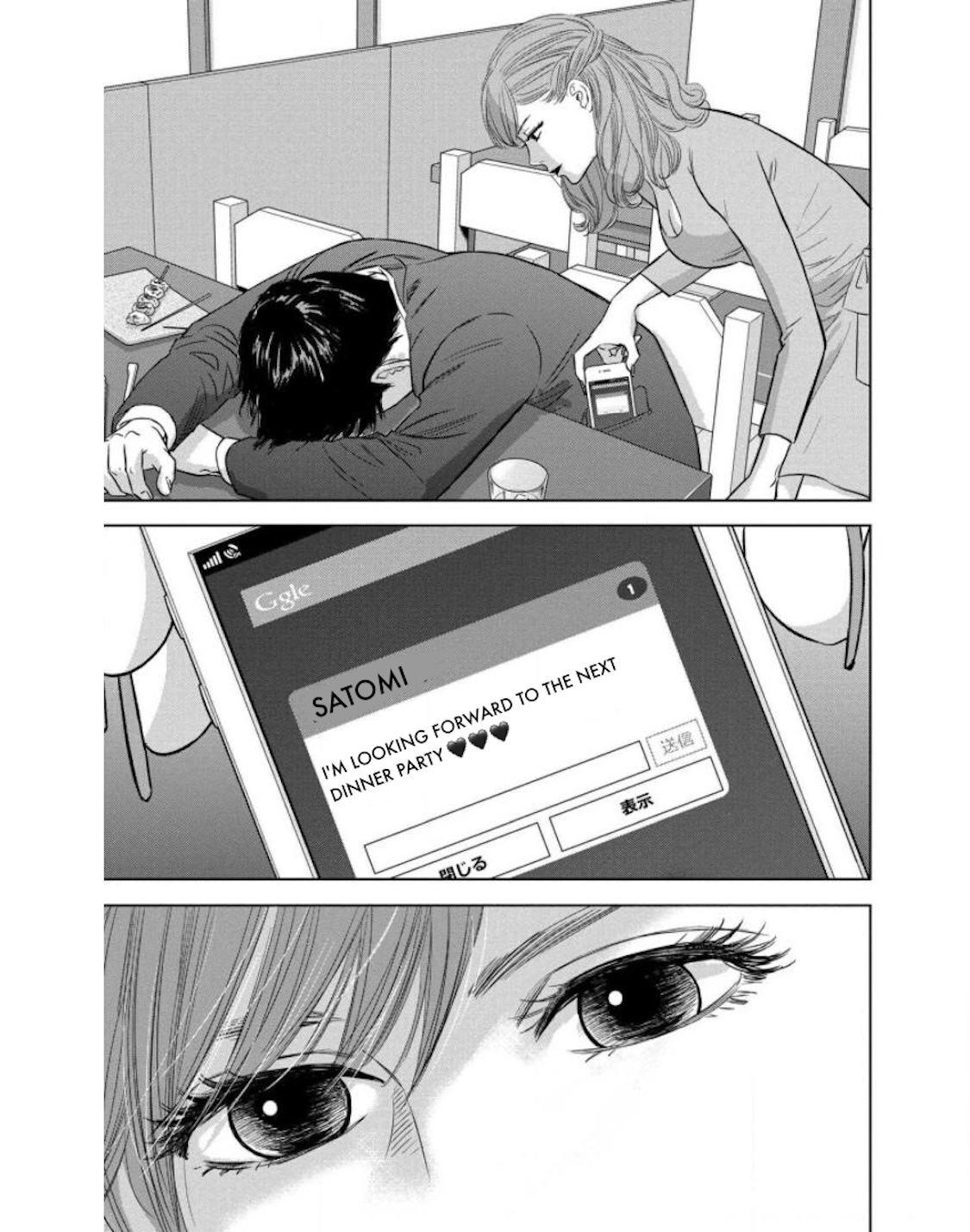 Nibun no Ichi Fuufu Chapter 21.2 page 14 - 