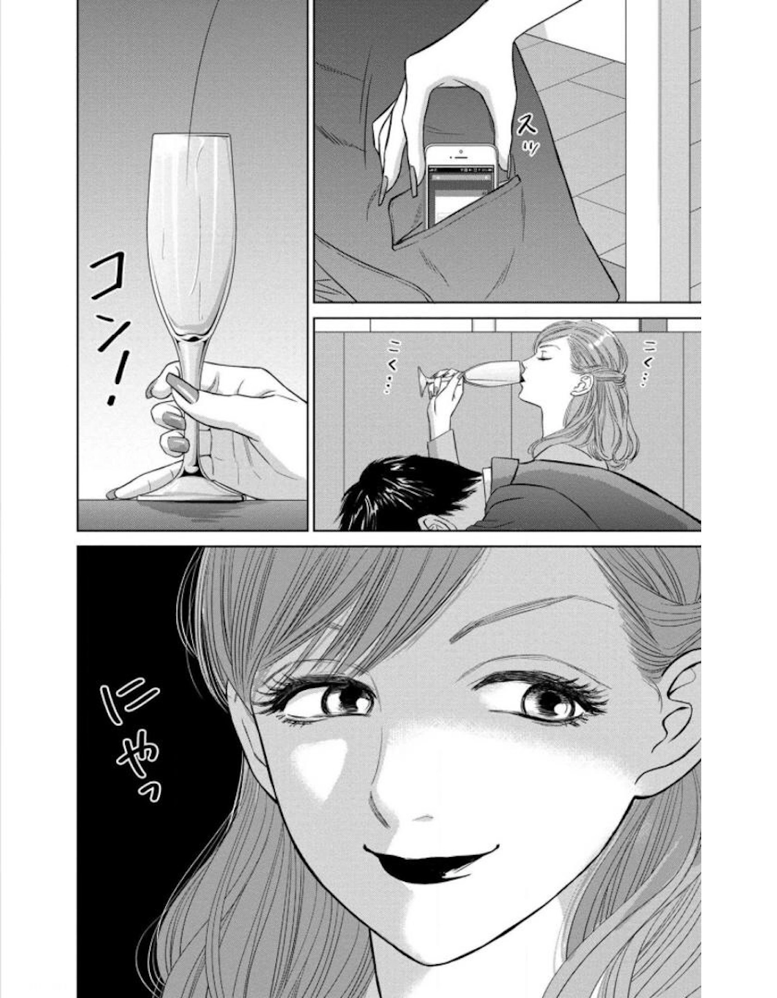 Nibun no Ichi Fuufu Chapter 21.2 page 15 - 