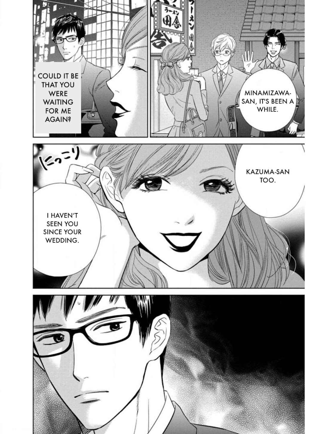 Nibun no Ichi Fuufu Chapter 21.2 page 3 - 
