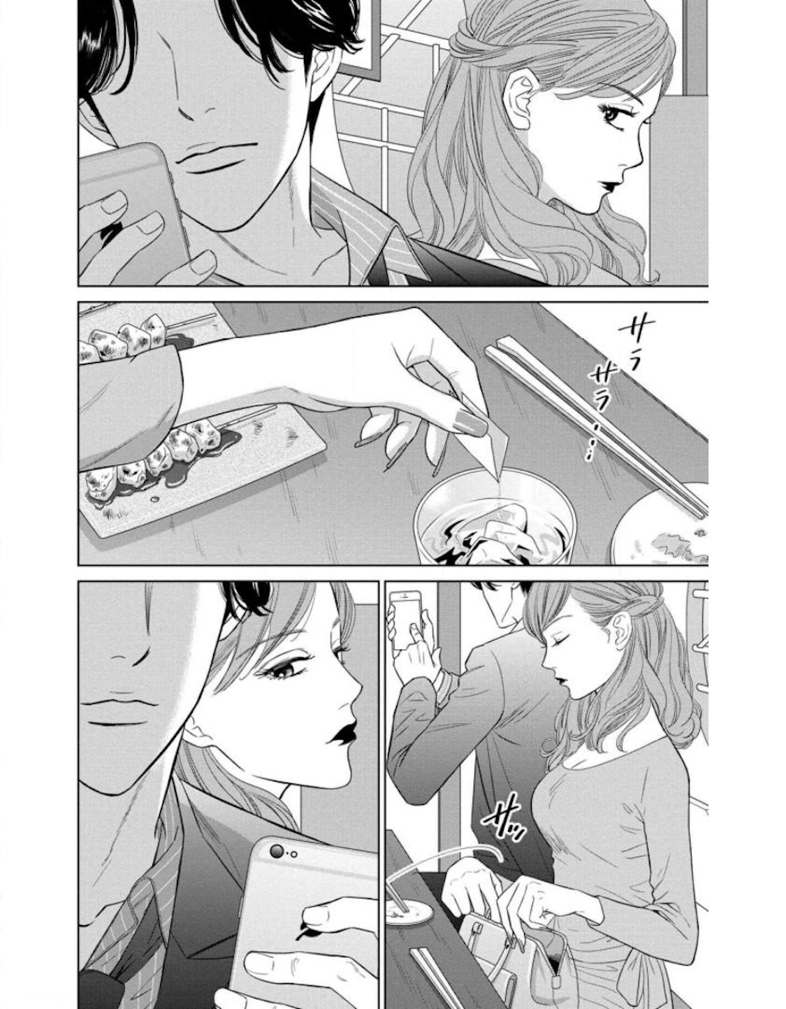 Nibun no Ichi Fuufu Chapter 21.2 page 5 - 