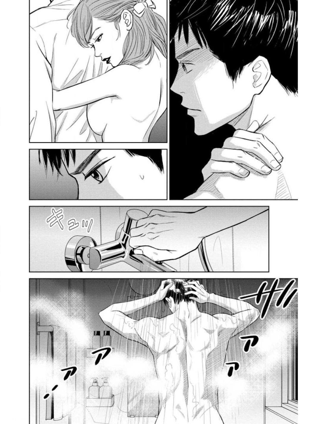 Nibun no Ichi Fuufu Chapter 22.1 page 8 - 
