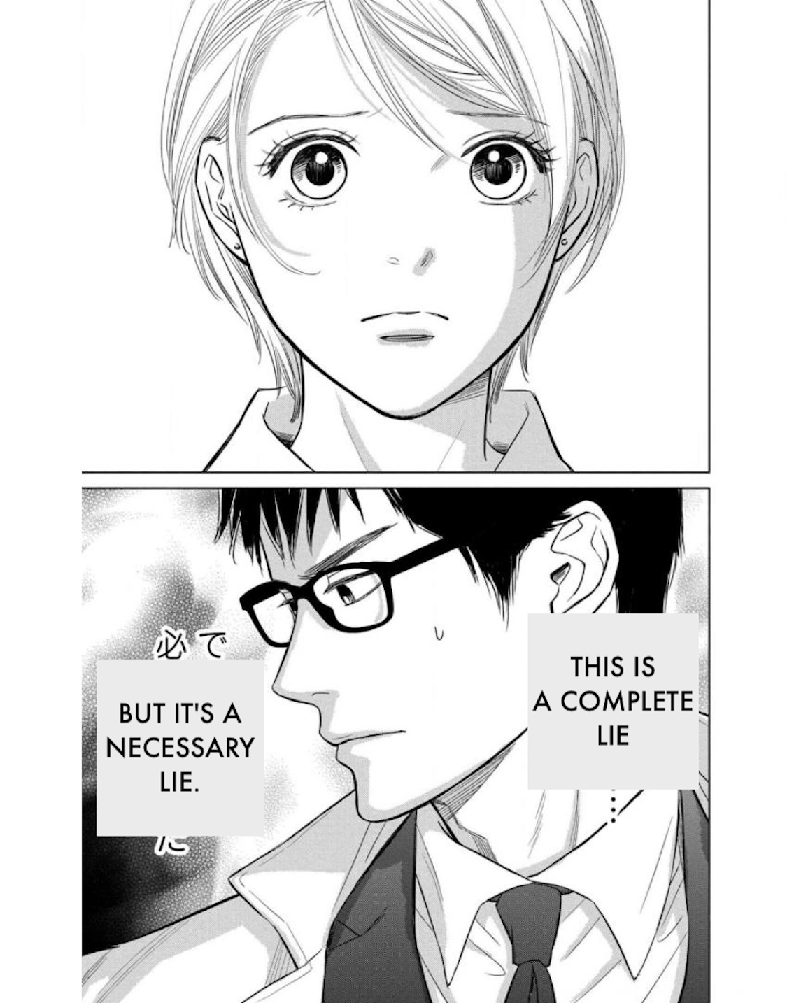 Nibun no Ichi Fuufu Chapter 22.2 page 6 - 