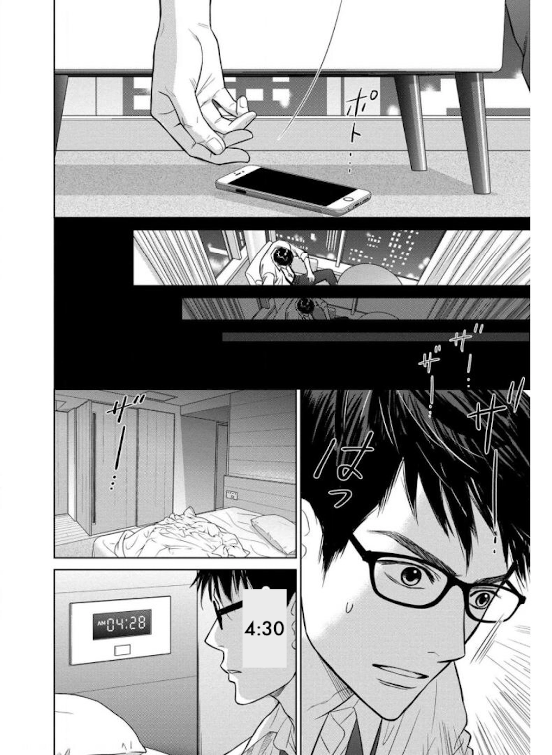 Nibun no Ichi Fuufu Chapter 23.1 page 17 - 