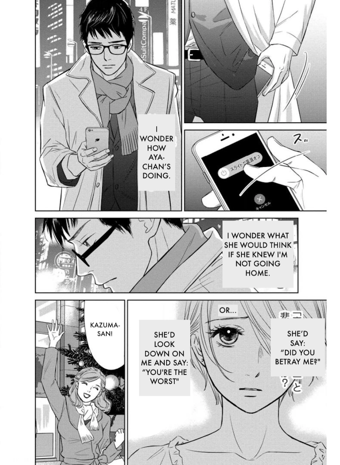 Nibun no Ichi Fuufu Chapter 23.1 page 5 - 