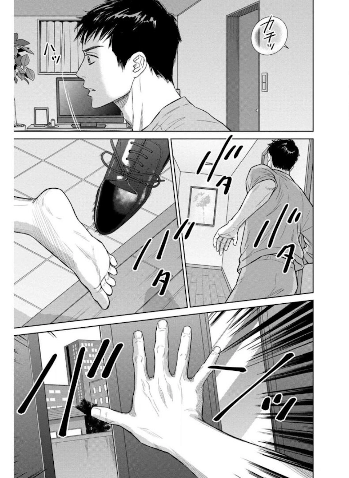Nibun no Ichi Fuufu Chapter 23.2 page 14 - 