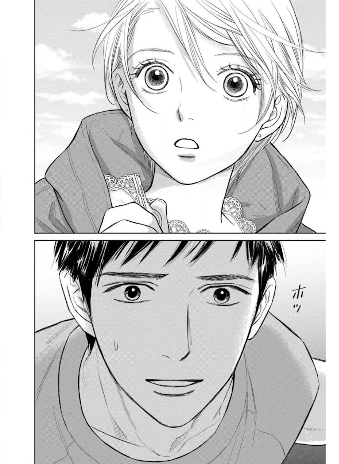 Nibun no Ichi Fuufu Chapter 23.2 page 15 - 