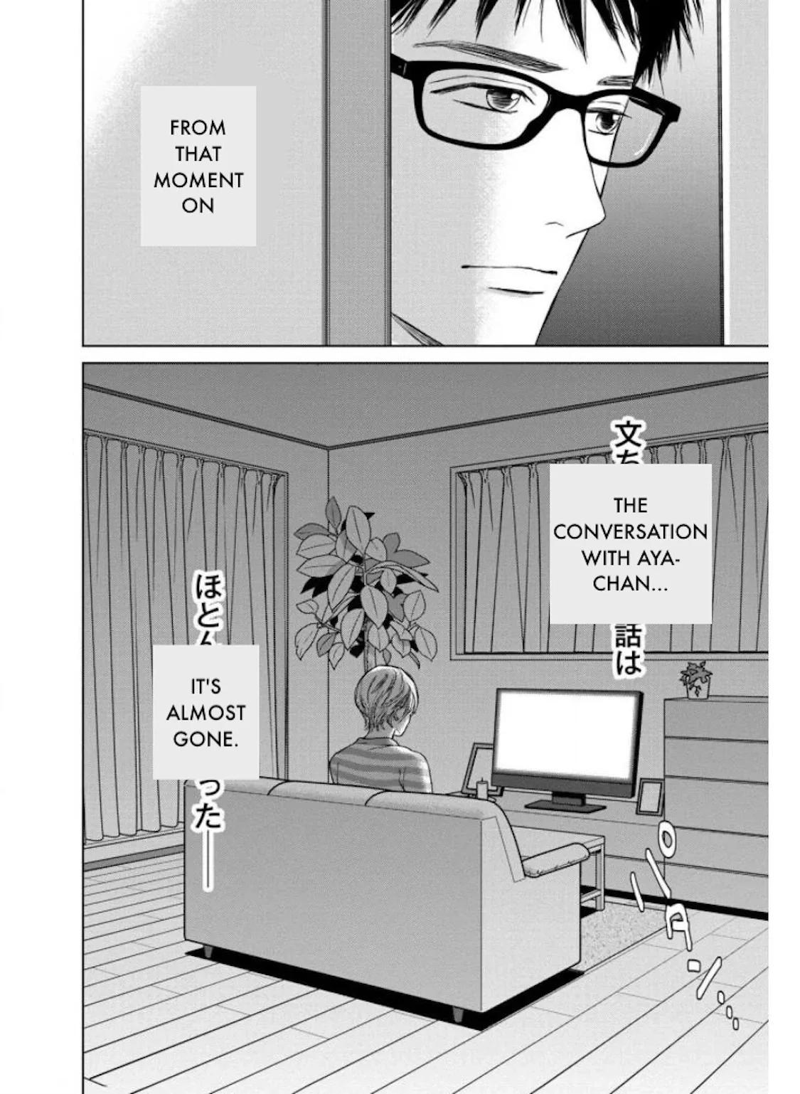 Nibun no Ichi Fuufu Chapter 23.2 page 25 - 