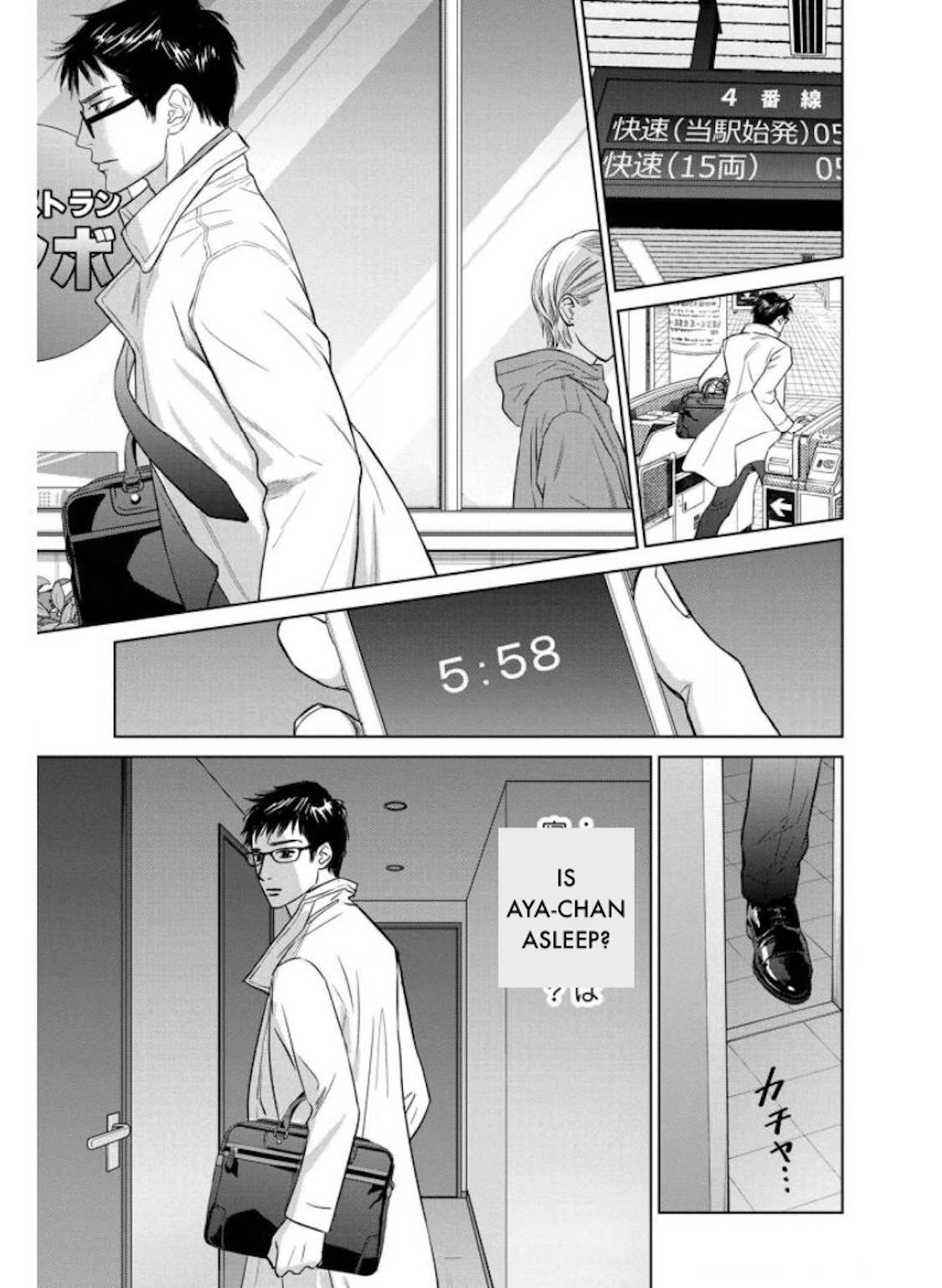 Nibun no Ichi Fuufu Chapter 23.2 page 6 - 