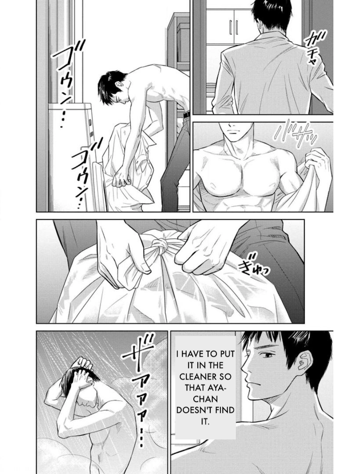 Nibun no Ichi Fuufu Chapter 23.2 page 7 - 